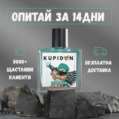 KUPIDON Парфюм с Феромони